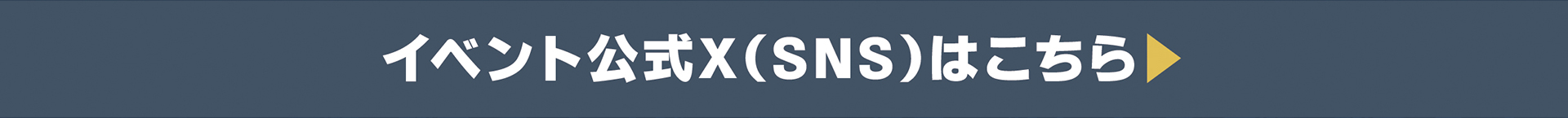 アニメ『DARK MOON』POP UP STORE公式X